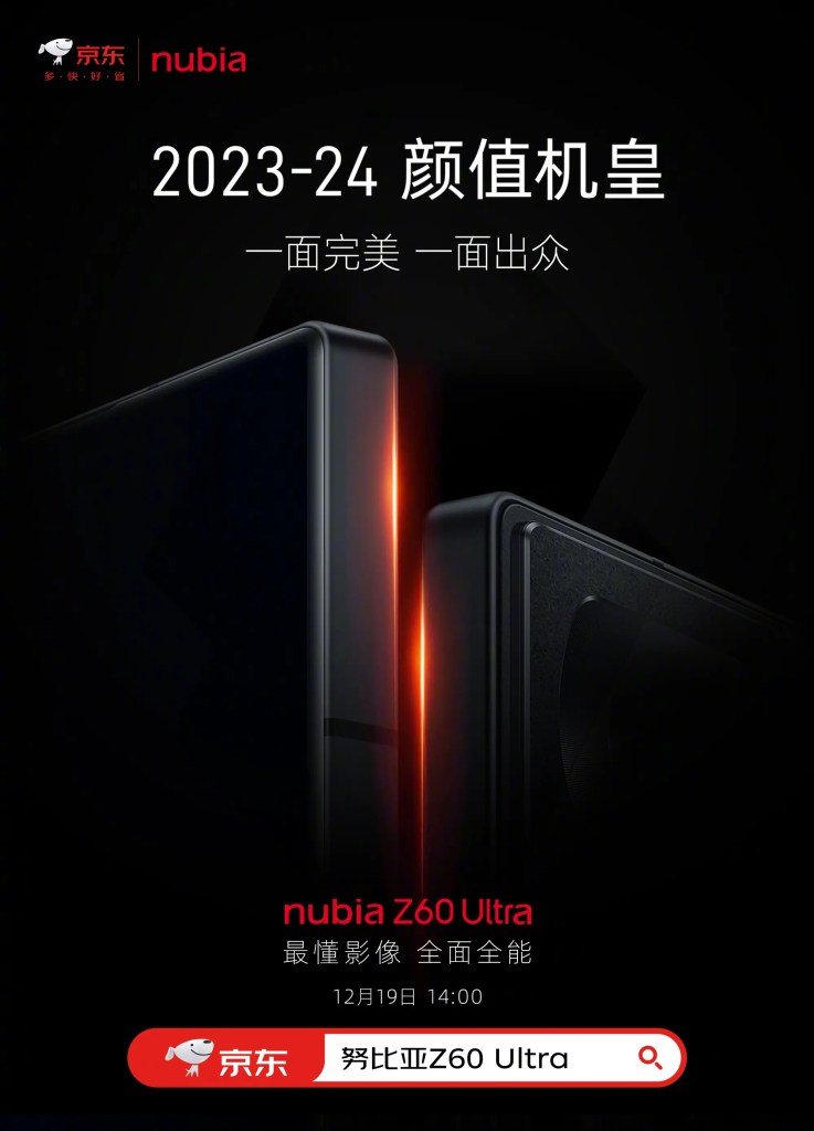 Nubia Z60 Ultra With Under-Display Camera Confirmed to Launch on